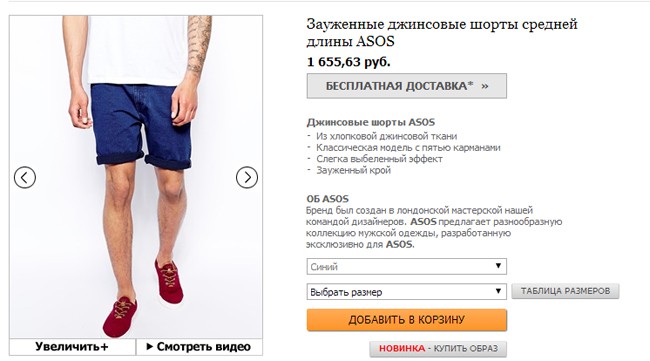 ... и «Смотреть видео».